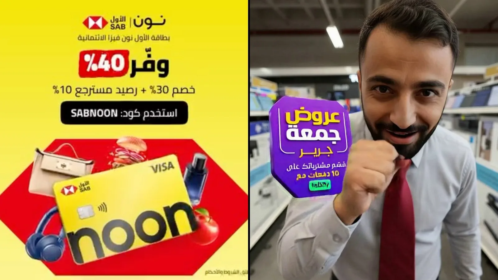 الجمعة البيضاء عند نون صفراء، وعند سنتربوينت أربعاء